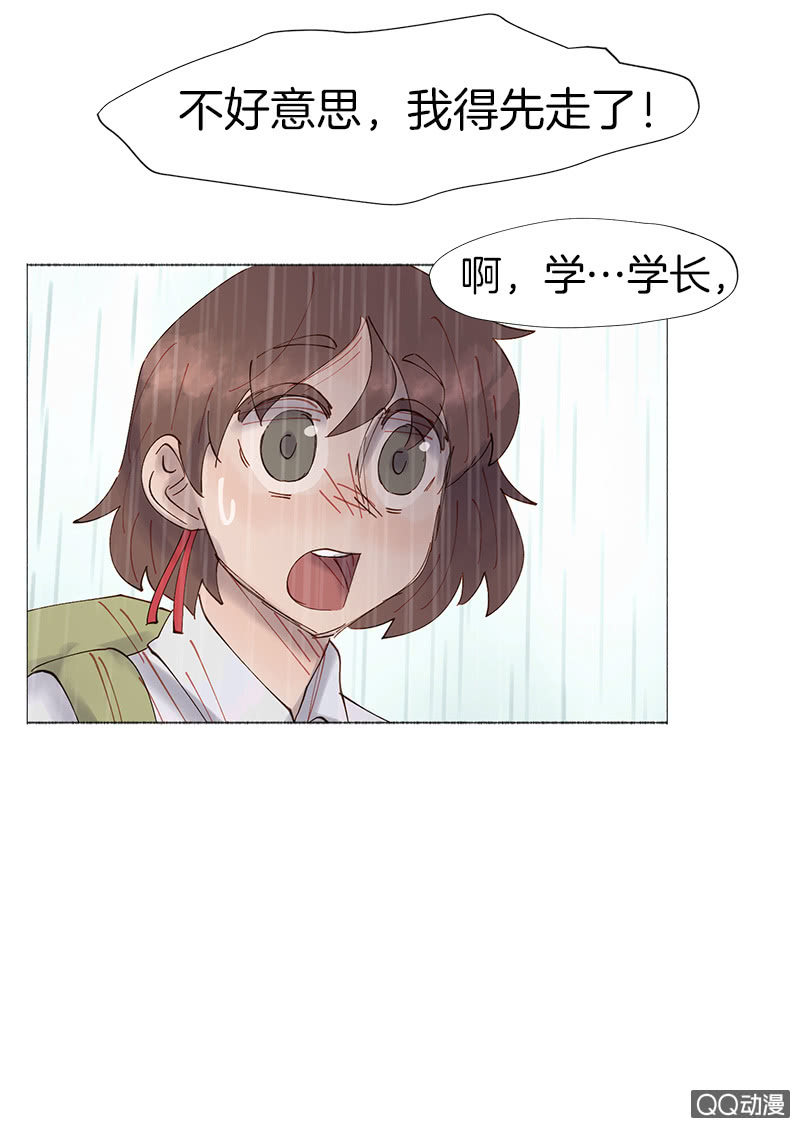 只有你不能谈恋爱-第4话