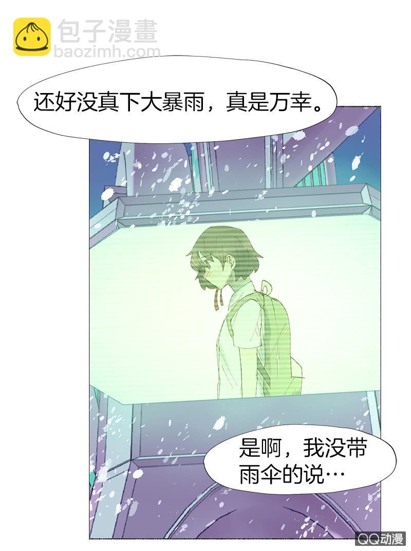 只有你不能谈恋爱-第4话