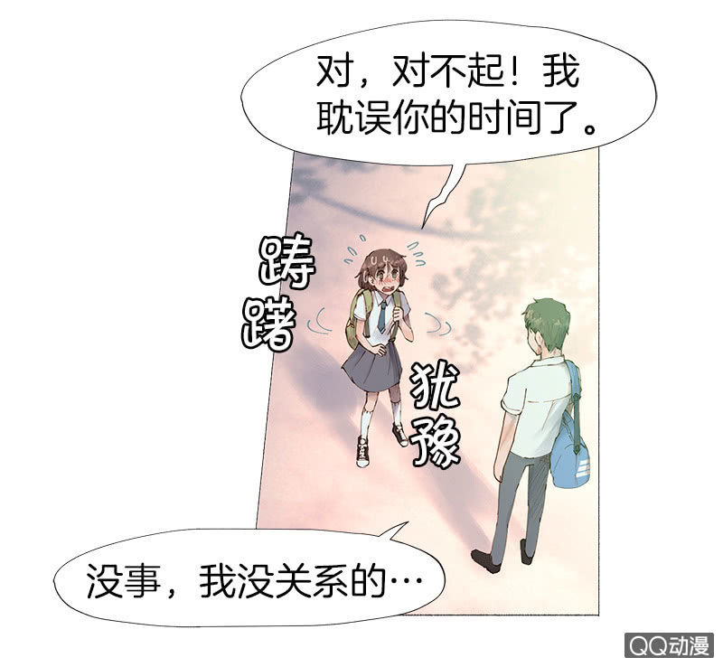 只有你不能谈恋爱-第4话