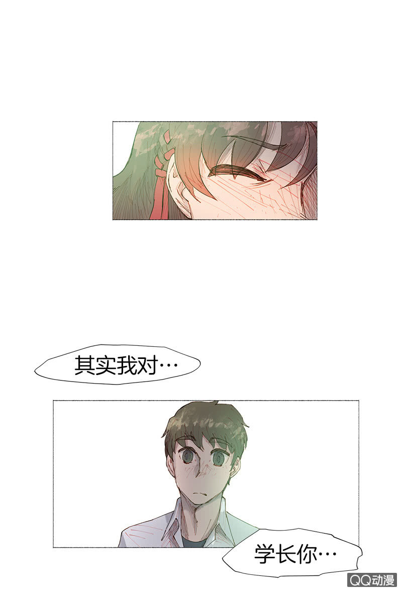 只有你不能谈恋爱-第4话