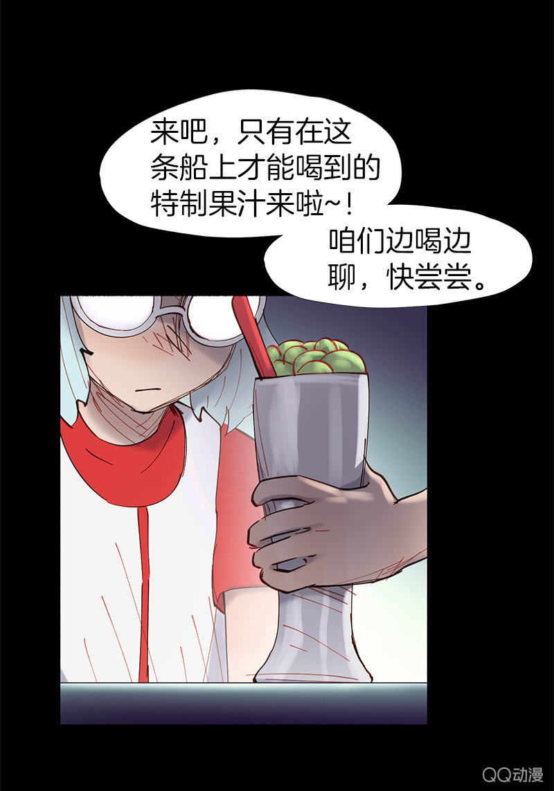 少女與流星 - 停不下來的災難(1/2) - 5