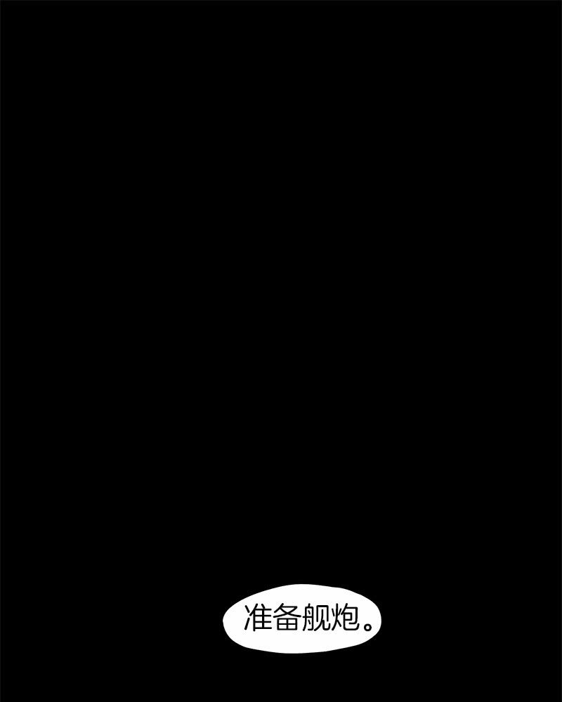少女與流星 - 另一個共生體(1/2) - 1