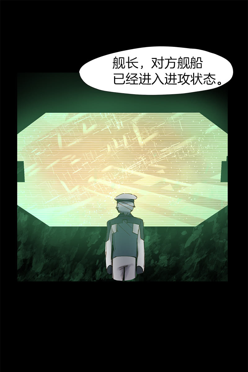 少女與流星 - 另一個共生體(1/2) - 8