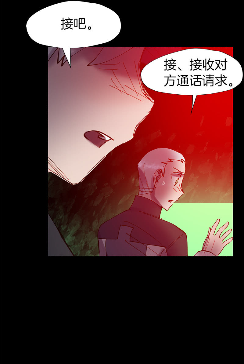 少女與流星 - 另一個共生體(1/2) - 5