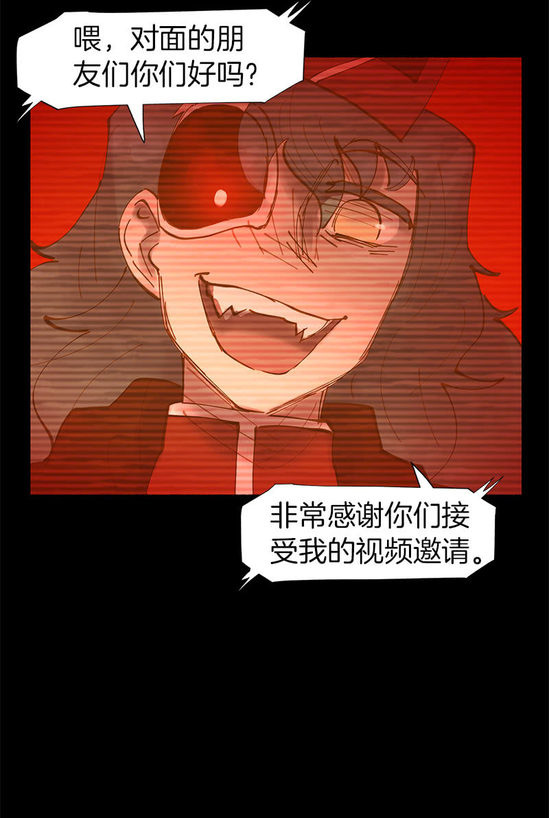 少女與流星 - 另一個共生體(1/2) - 3