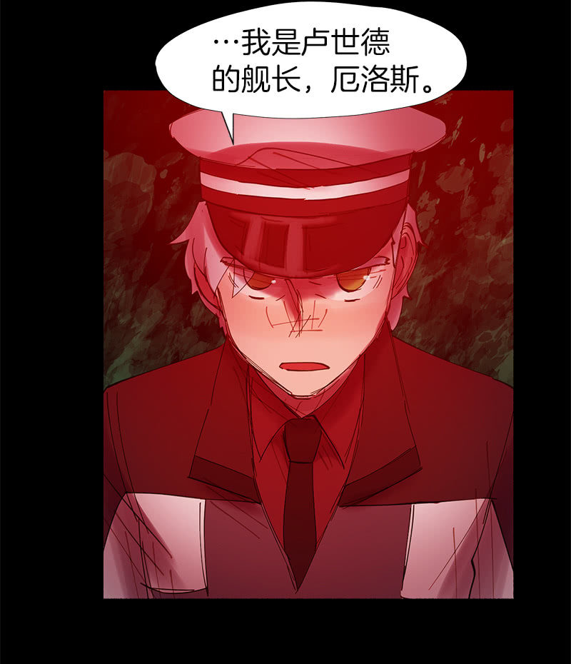 少女與流星 - 另一個共生體(1/2) - 6
