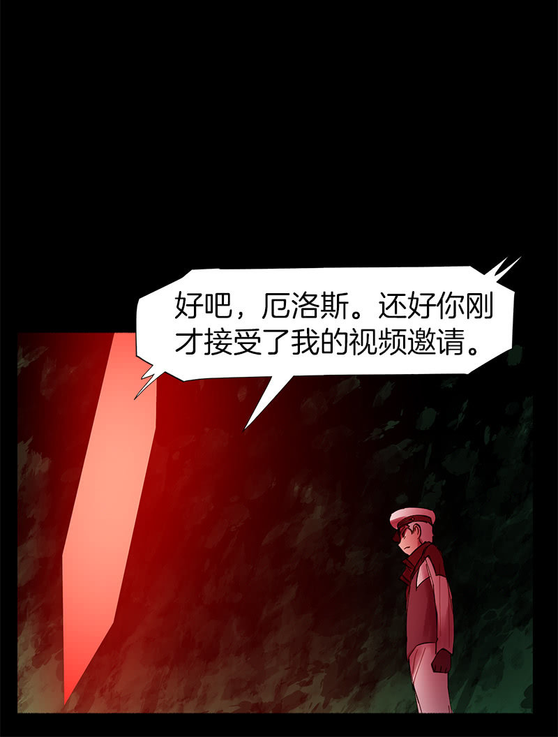 少女與流星 - 另一個共生體(1/2) - 7