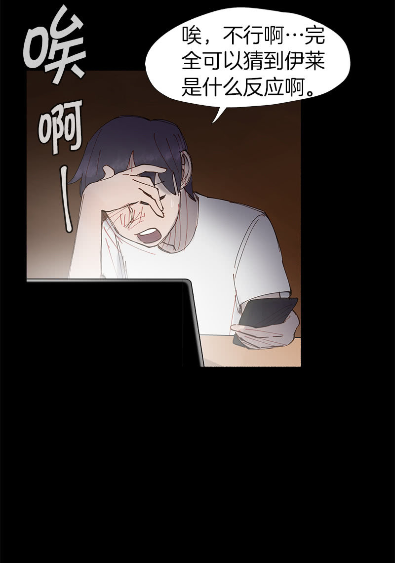 少女與流星 - 閨蜜一出手，就知有沒有(1/2) - 6