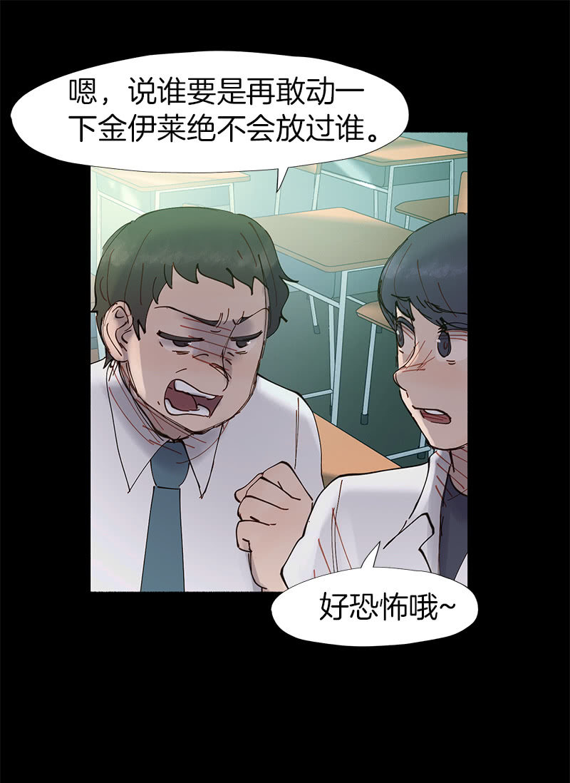 少女與流星 - 閨蜜一出手，就知有沒有(1/2) - 8