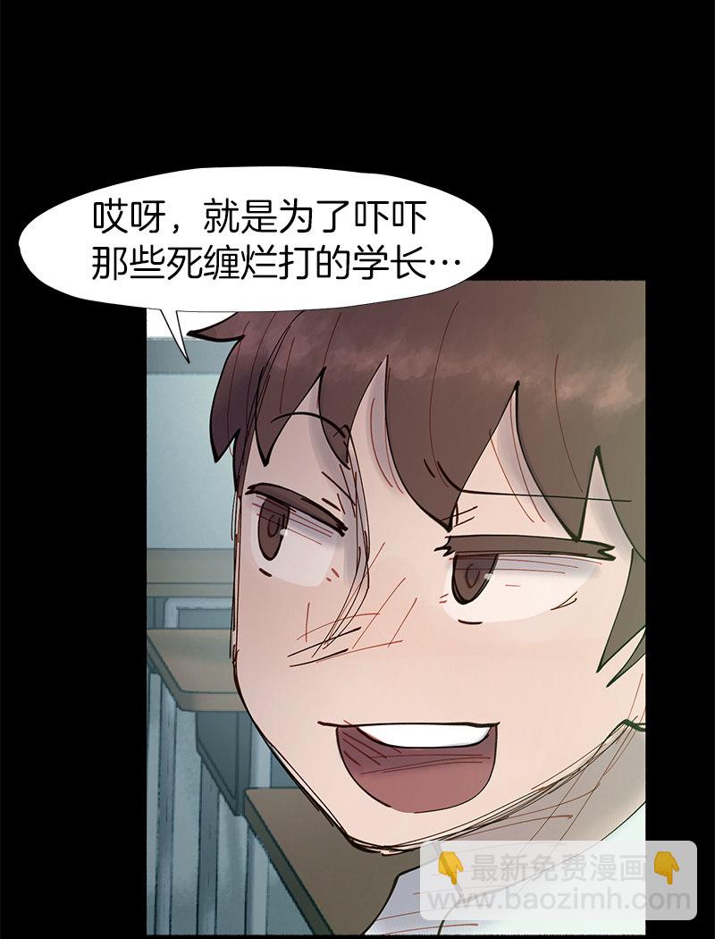 少女與流星 - 閨蜜一出手，就知有沒有(1/2) - 2