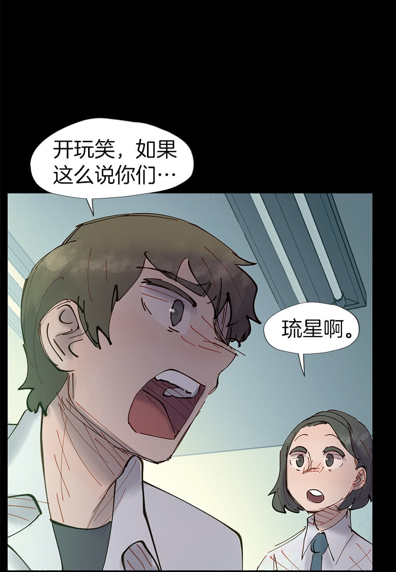 少女與流星 - 閨蜜一出手，就知有沒有(1/2) - 1