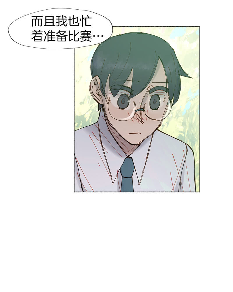少女與流星 - 閨蜜一出手，就知有沒有(1/2) - 1