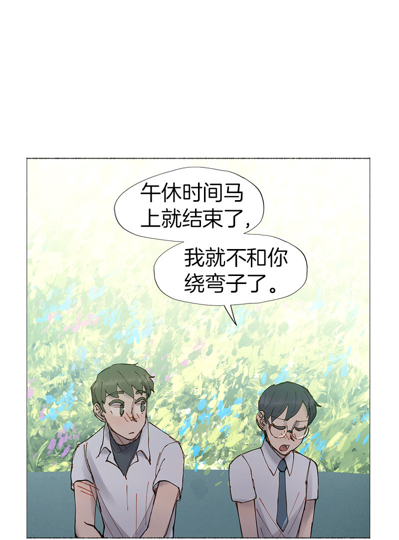 少女與流星 - 閨蜜一出手，就知有沒有(1/2) - 2