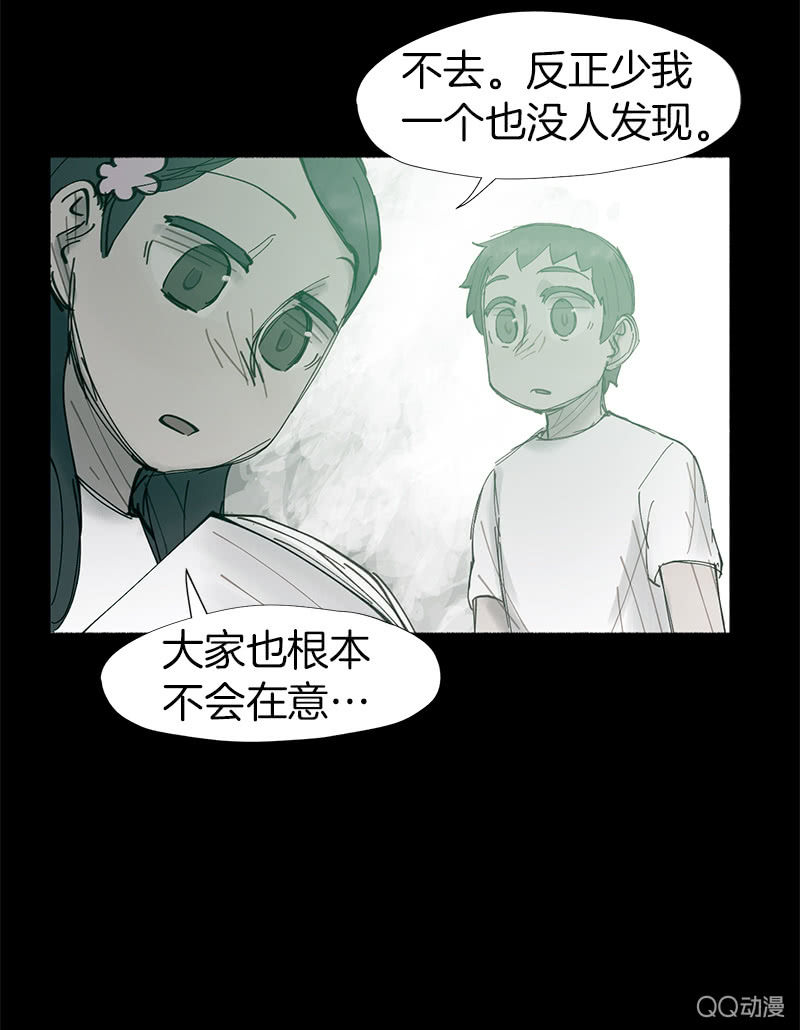 少女與流星 - 這一次，爲了她……(1/2) - 5
