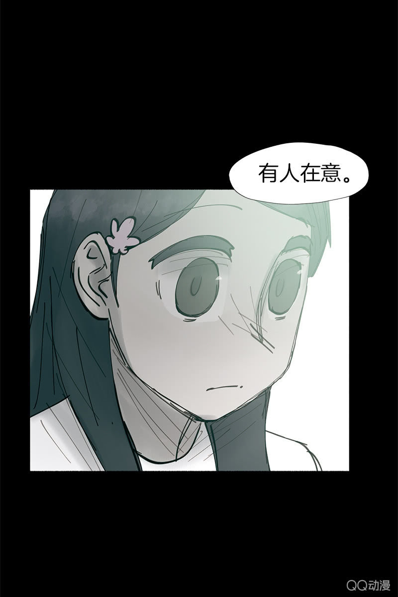 少女與流星 - 這一次，爲了她……(1/2) - 7