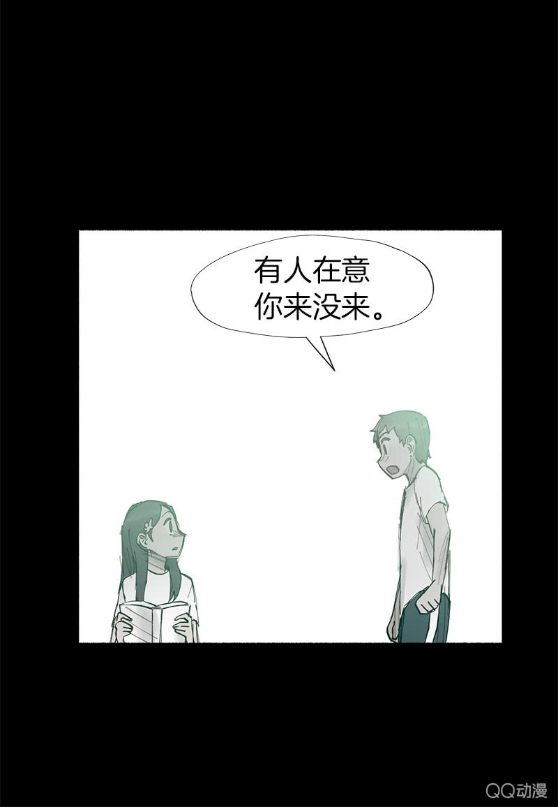 少女與流星 - 這一次，爲了她……(1/2) - 8