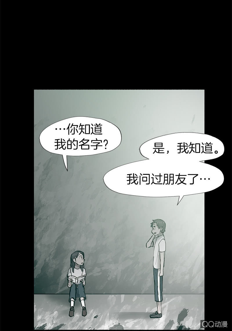 少女與流星 - 這一次，爲了她……(1/2) - 3