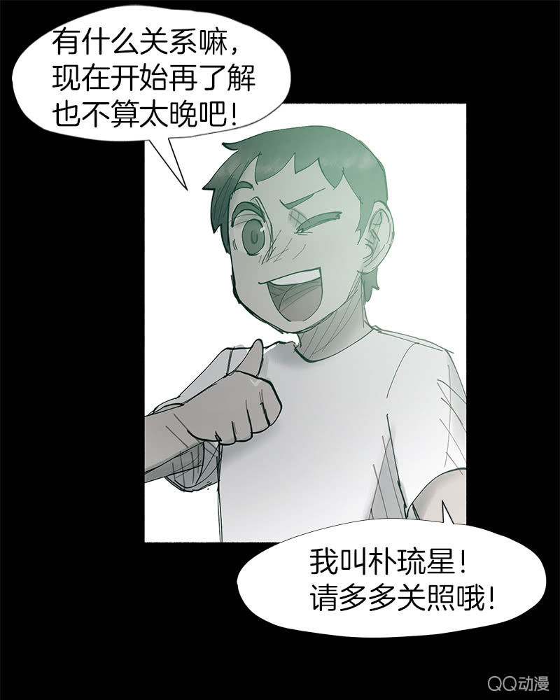 少女與流星 - 這一次，爲了她……(1/2) - 5