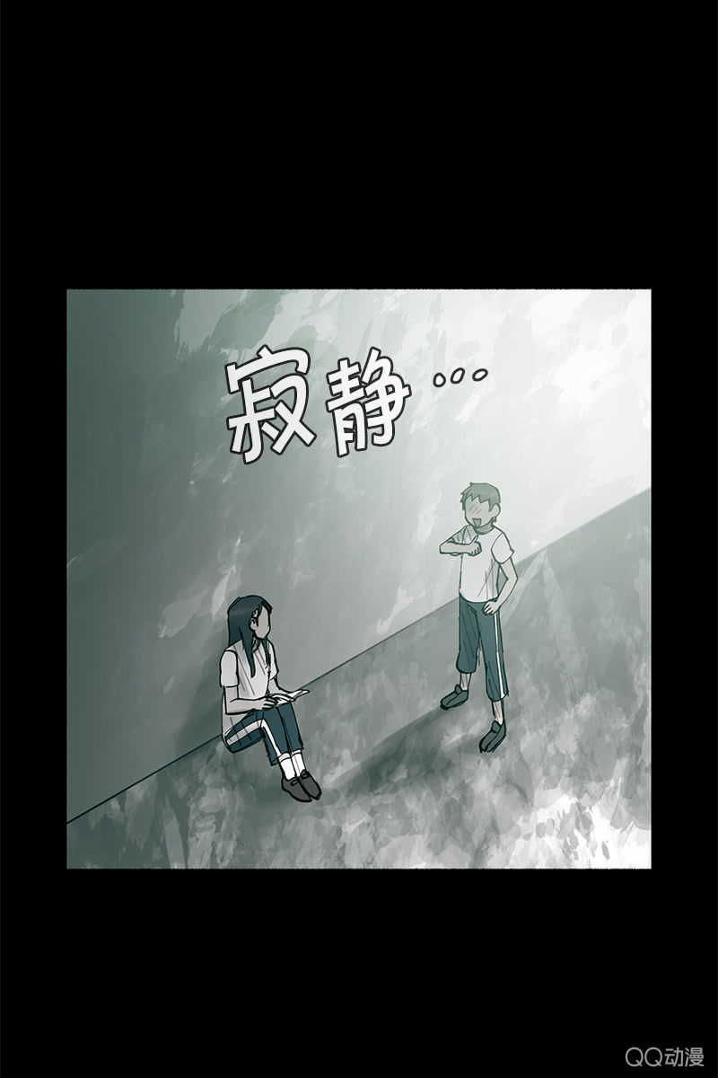 少女與流星 - 這一次，爲了她……(1/2) - 6