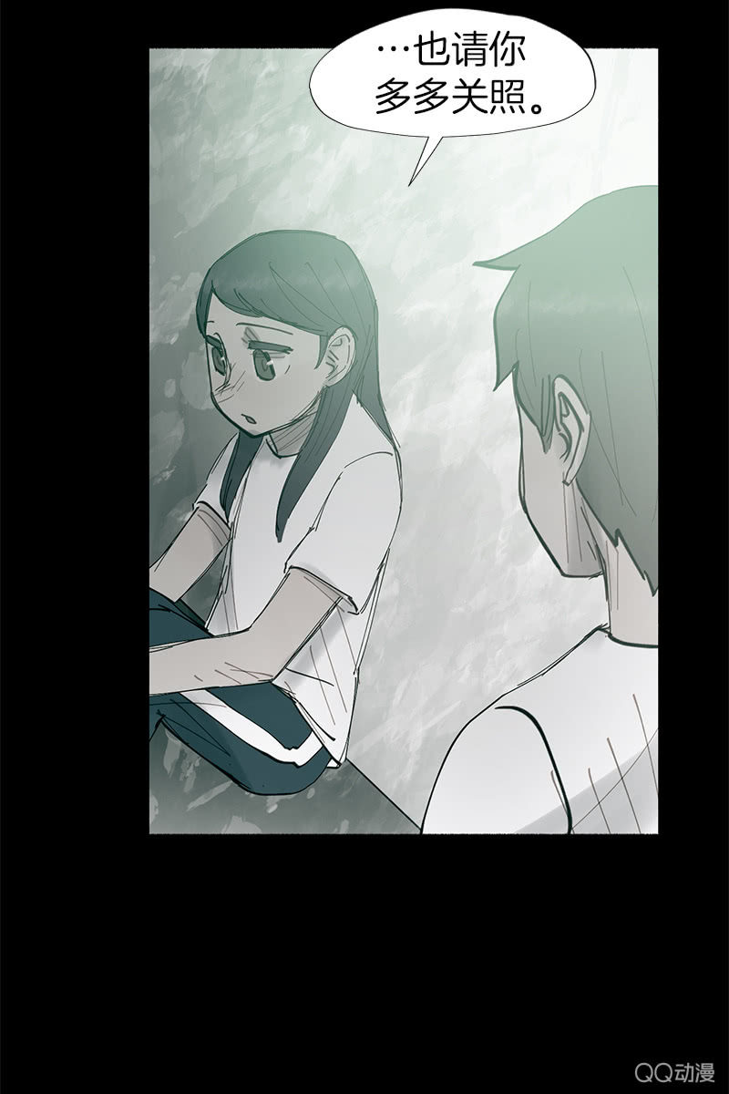 少女與流星 - 這一次，爲了她……(1/2) - 3
