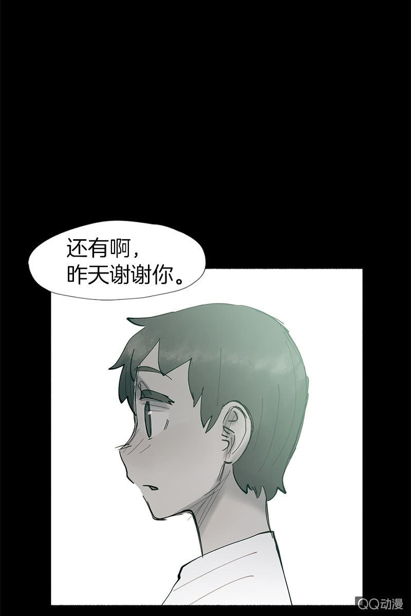 少女與流星 - 這一次，爲了她……(1/2) - 4