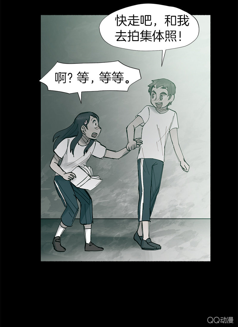 少女與流星 - 這一次，爲了她……(1/2) - 1