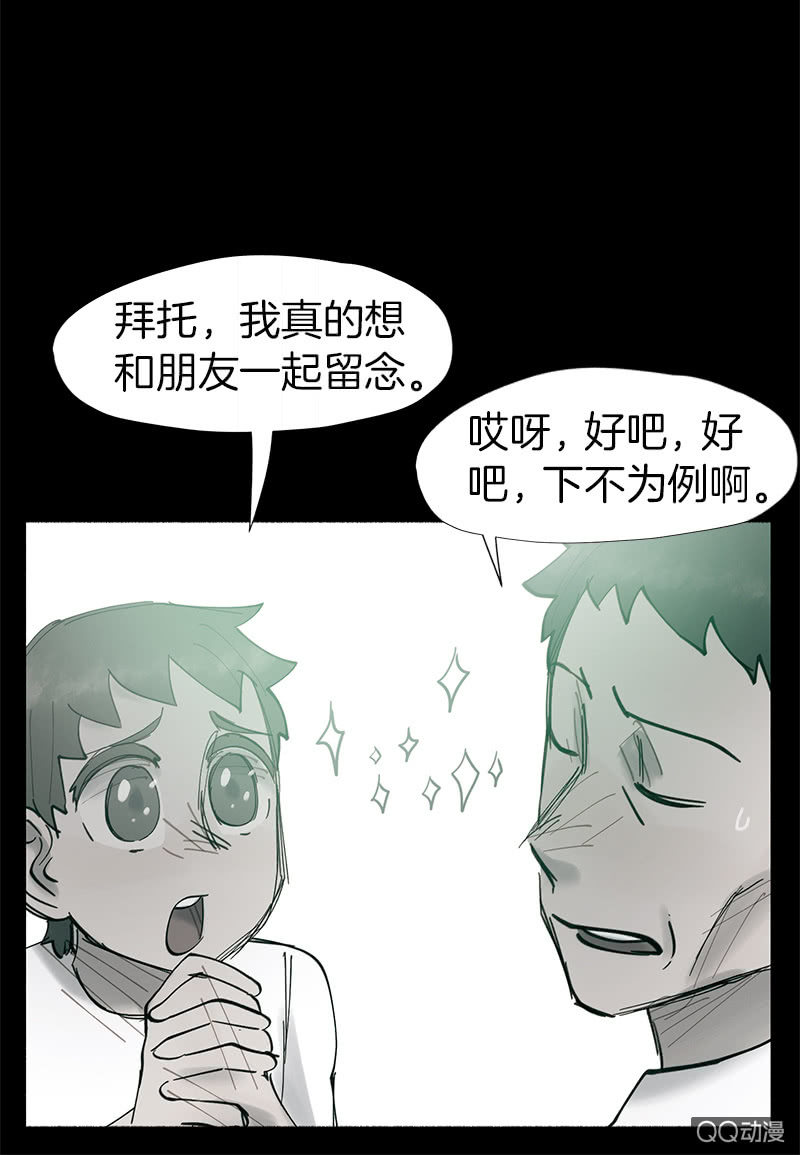 少女與流星 - 這一次，爲了她……(1/2) - 2