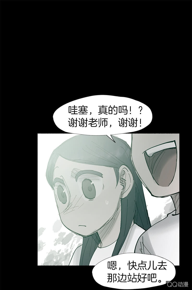 少女與流星 - 這一次，爲了她……(1/2) - 3