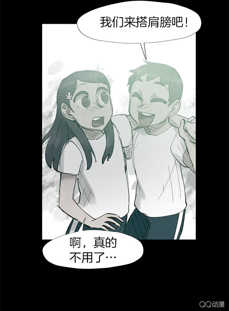 少女與流星 - 這一次，爲了她……(1/2) - 5