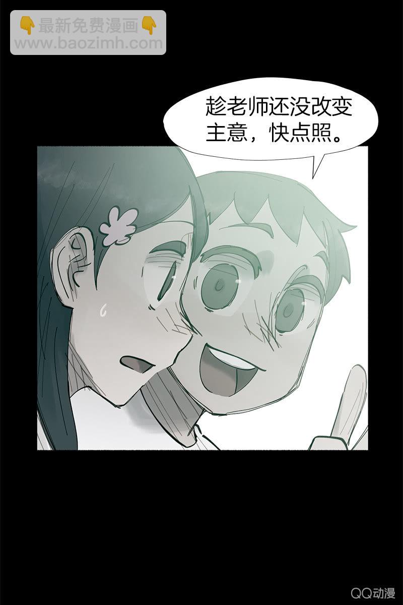 少女與流星 - 這一次，爲了她……(1/2) - 6