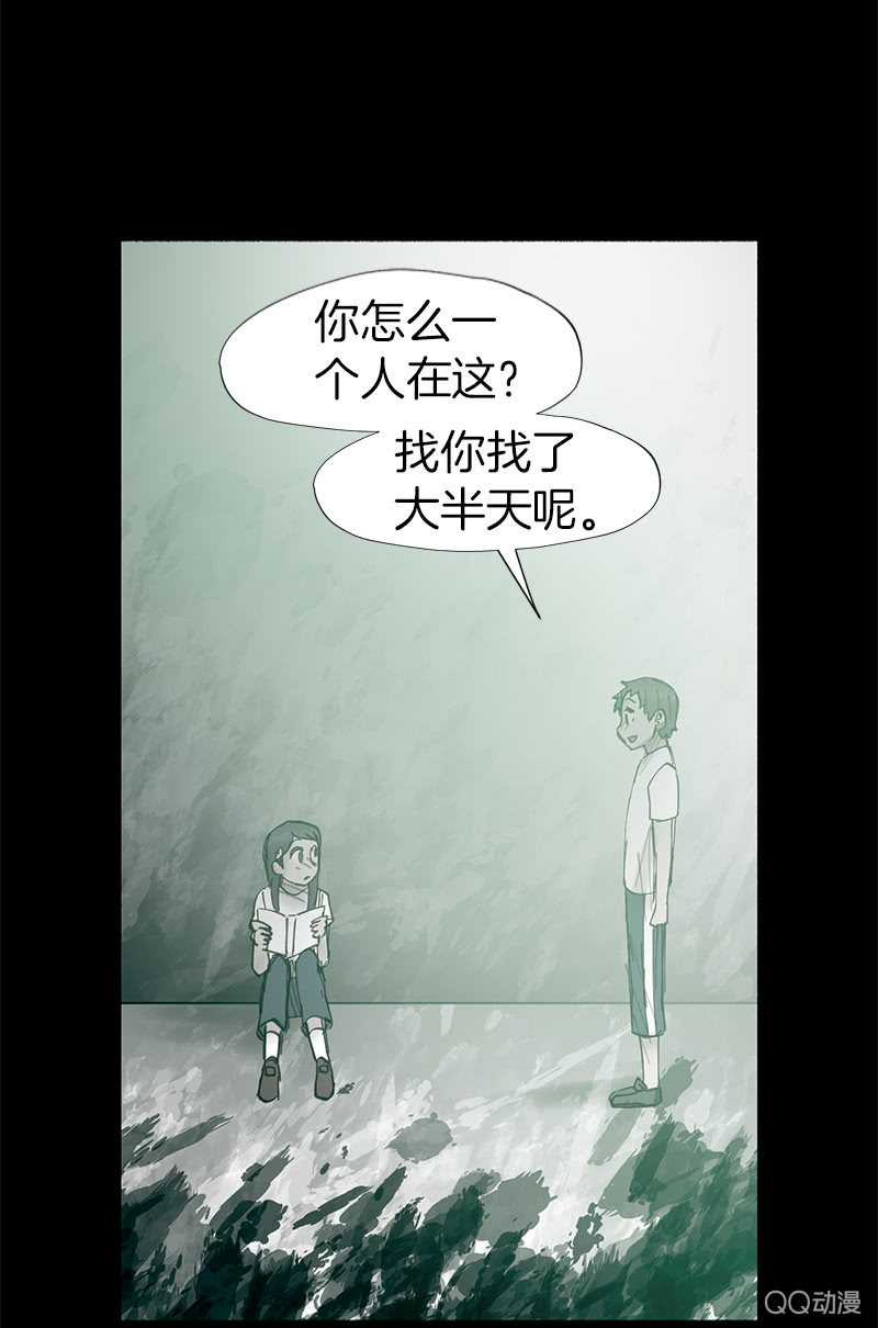 少女與流星 - 這一次，爲了她……(1/2) - 8