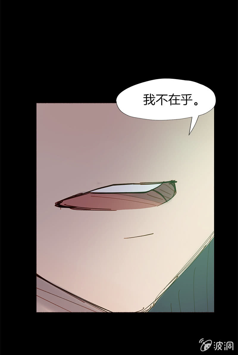 少女與流星 - 善良的人(1/2) - 5