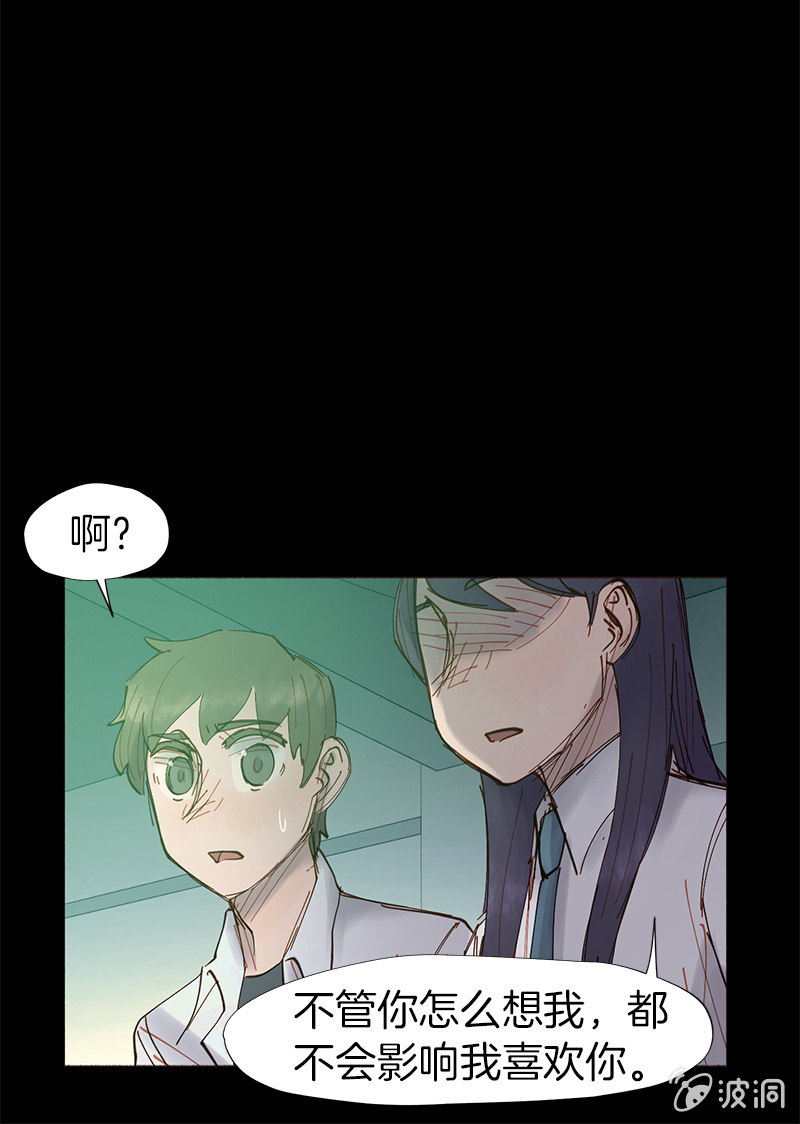 少女與流星 - 善良的人(1/2) - 6