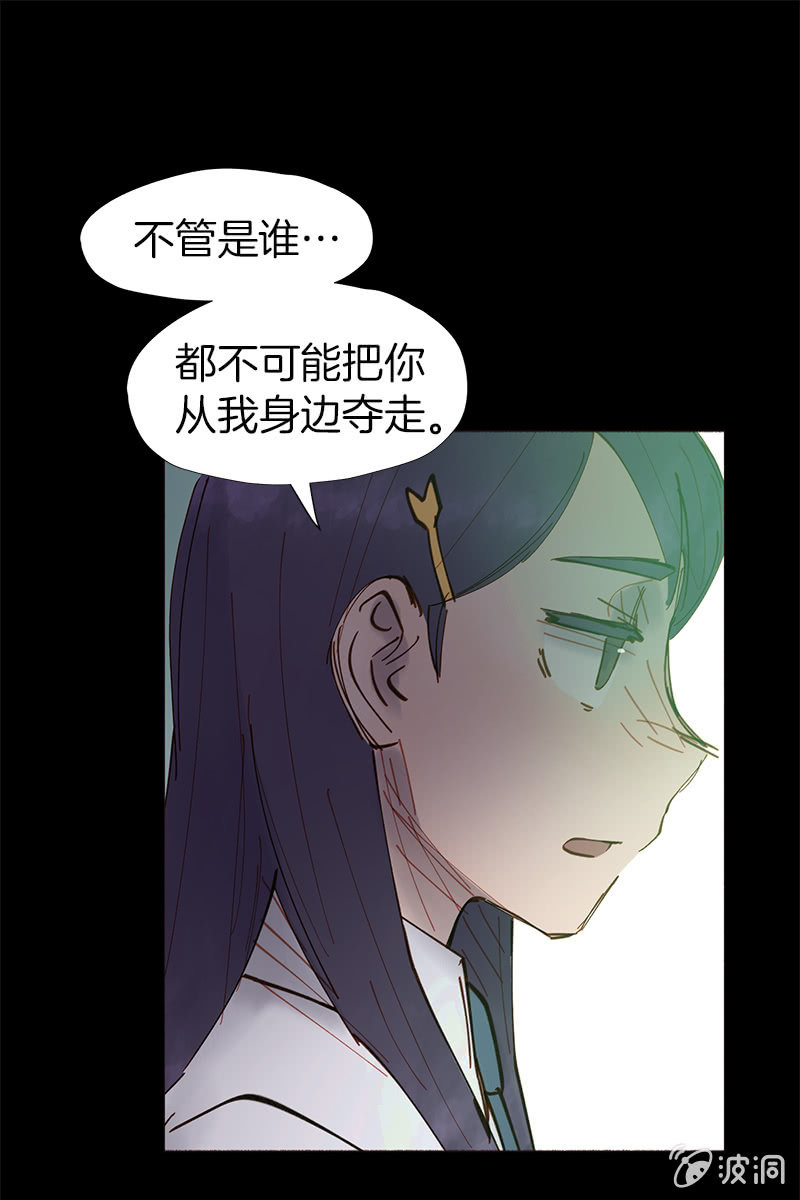 少女與流星 - 善良的人(1/2) - 7