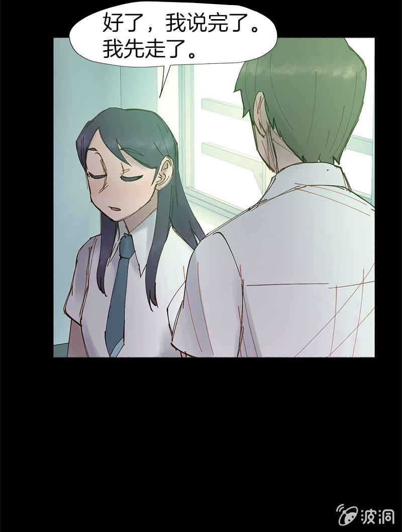 少女與流星 - 善良的人(1/2) - 1