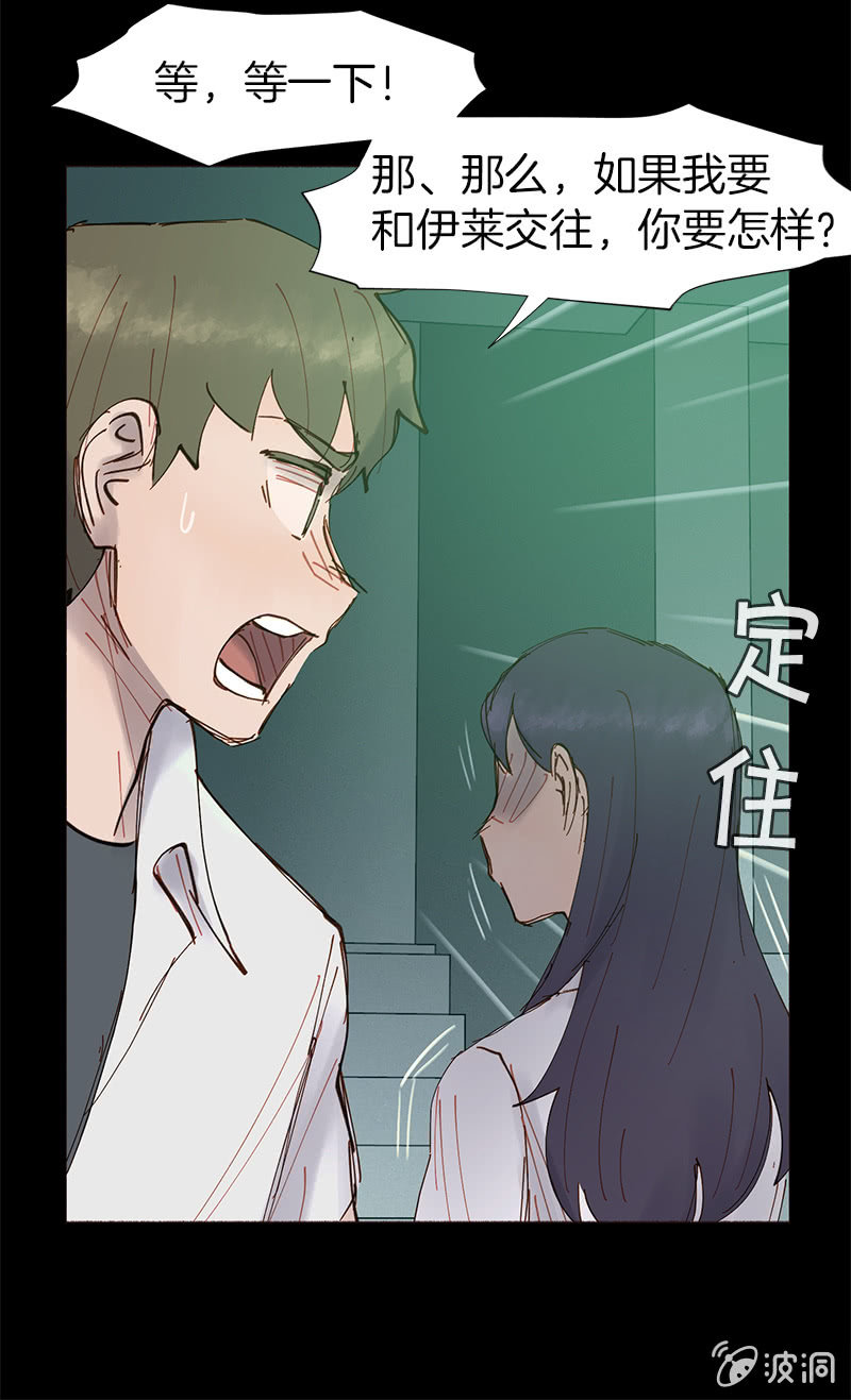 少女與流星 - 善良的人(1/2) - 4