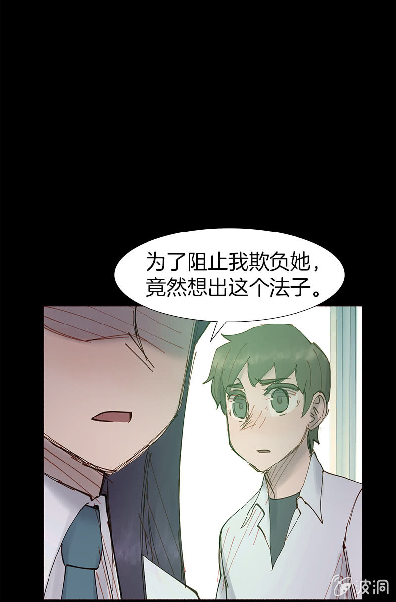 少女與流星 - 善良的人(1/2) - 6
