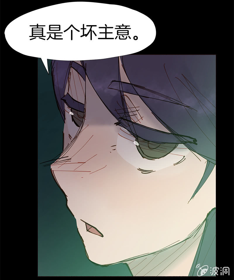 少女與流星 - 善良的人(1/2) - 8