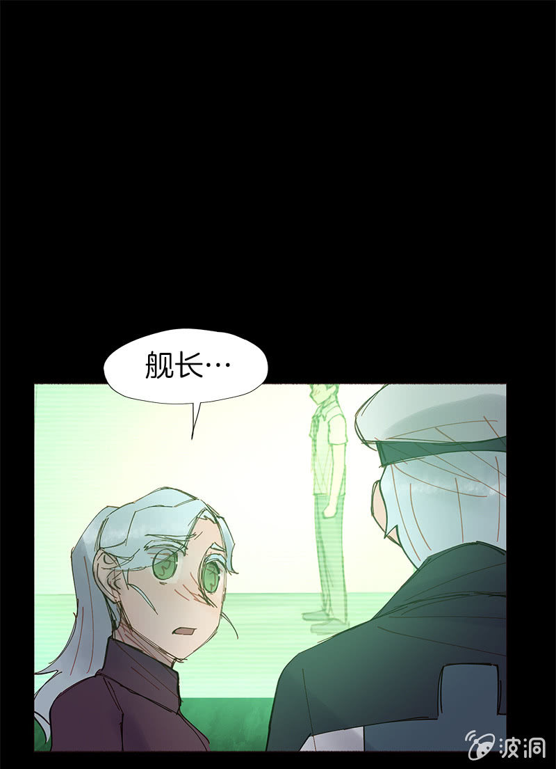 少女與流星 - 善良的人(1/2) - 2