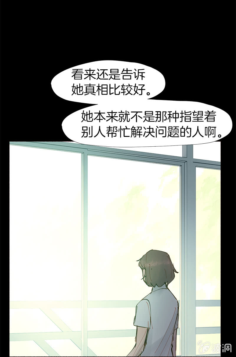 少女與流星 - 善良的人(1/2) - 1