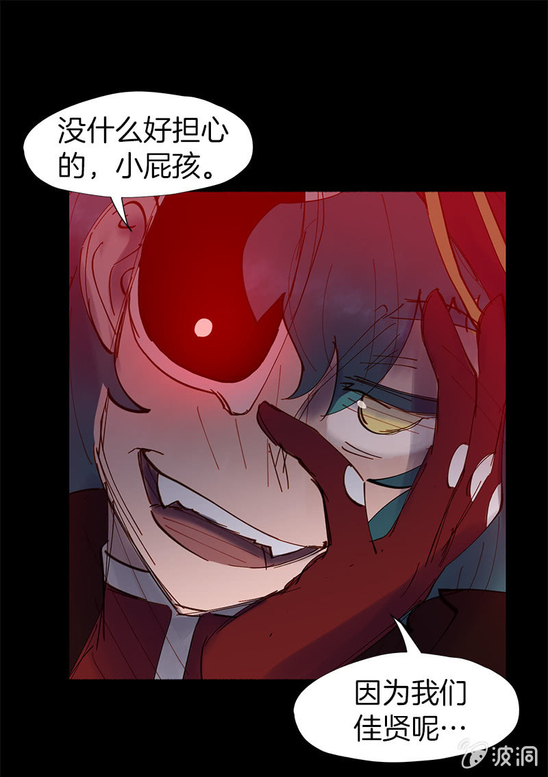 少女與流星 - 善良的人(1/2) - 6