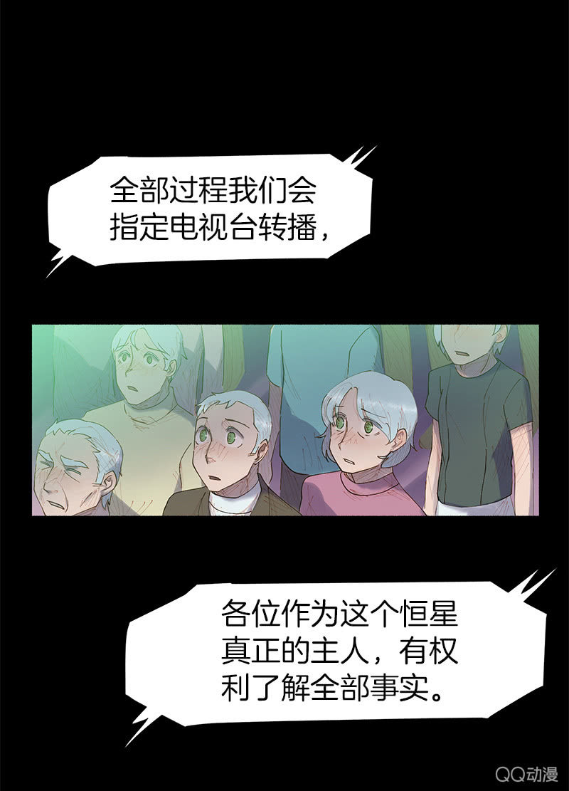 地球探险开始-第6话