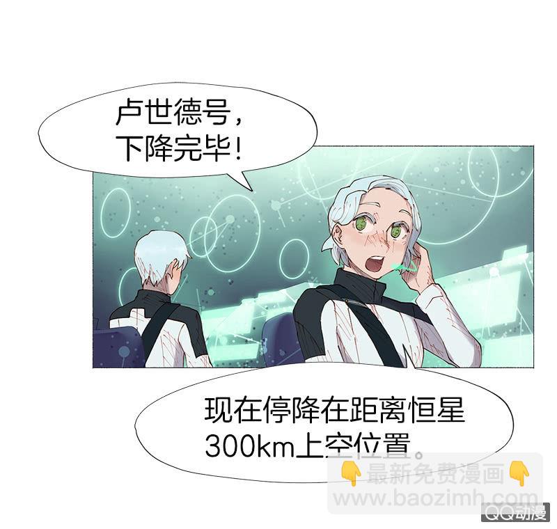 地球探险开始-第6话