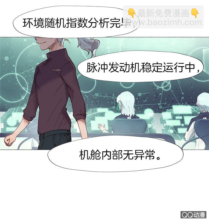 地球探险开始-第6话