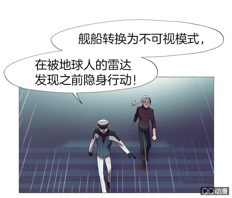 地球探险开始-第6话