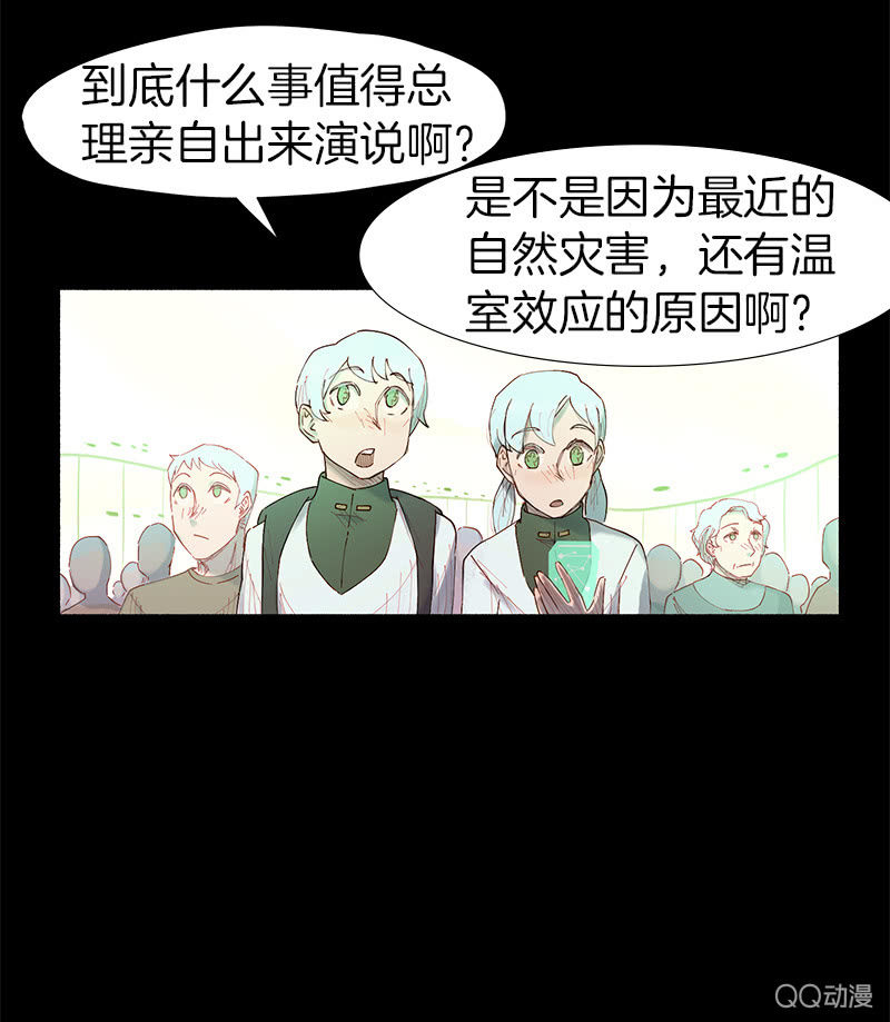 地球探险开始-第6话