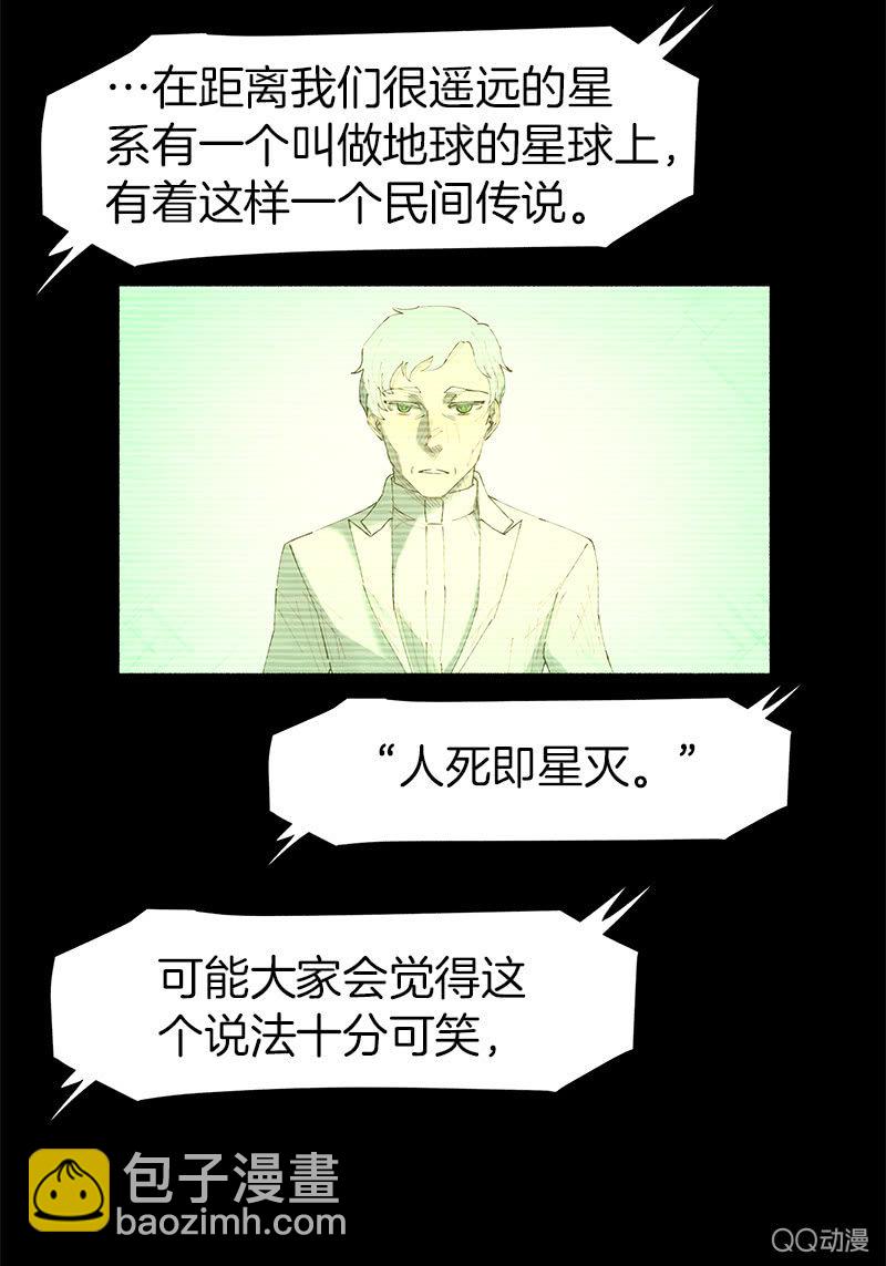 地球探险开始-第6话