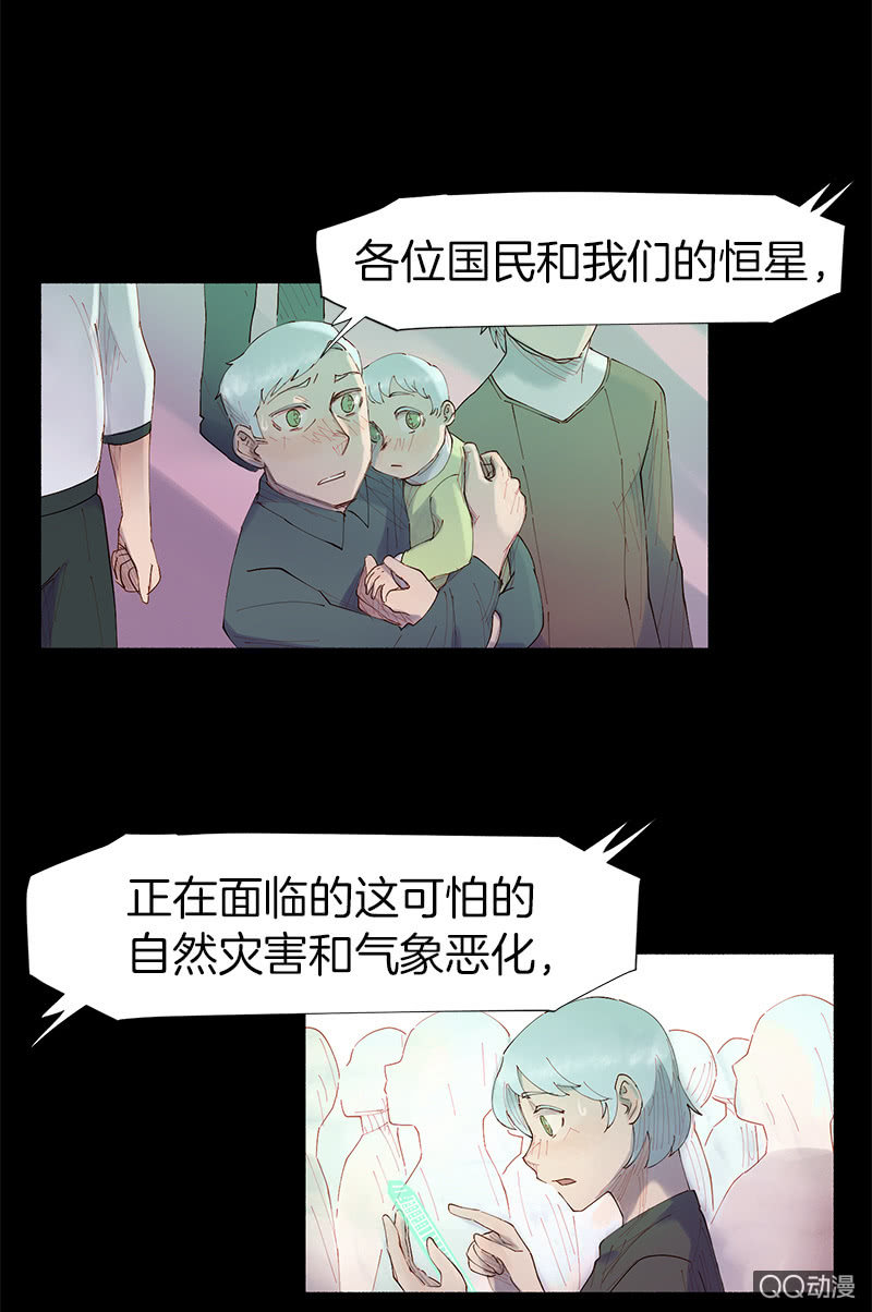 地球探险开始-第6话