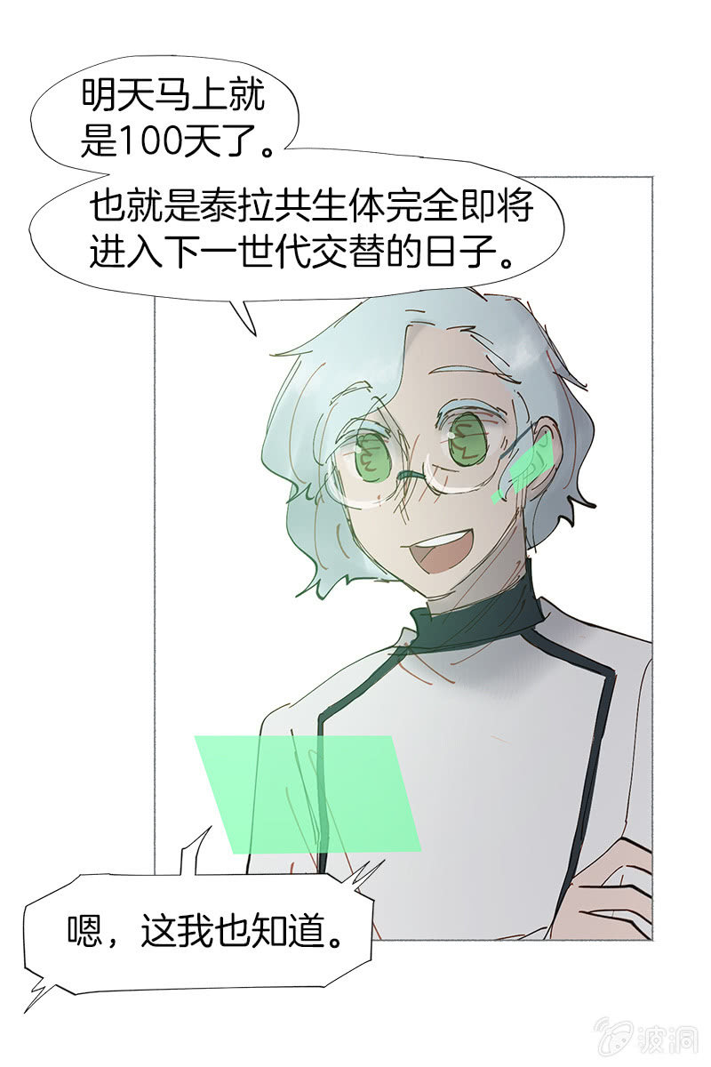 大结局：其实我们并不孤单-第60话