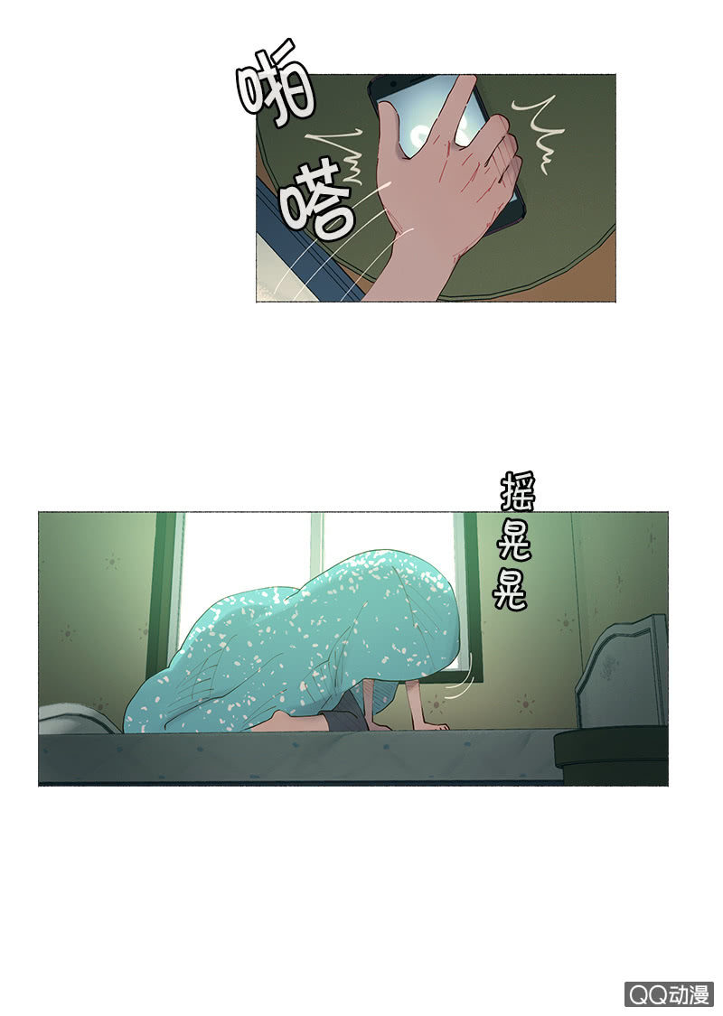 少女與流星 - 平凡的girl - 6